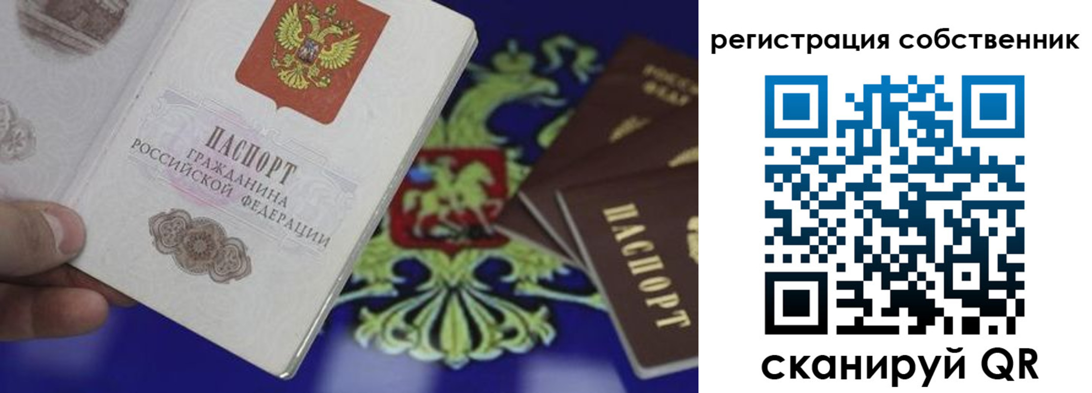 временная регистрация надежно в Оби