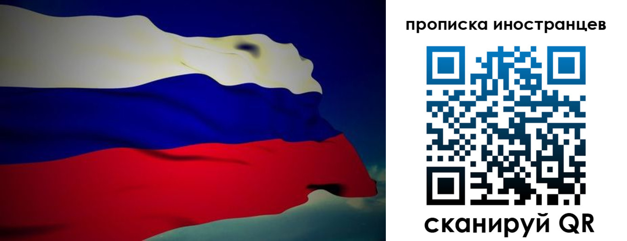 временная регистрация гарантия в Оби