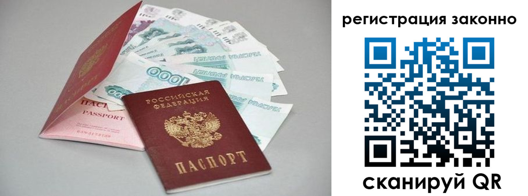 прописка иностранных граждан в Оби