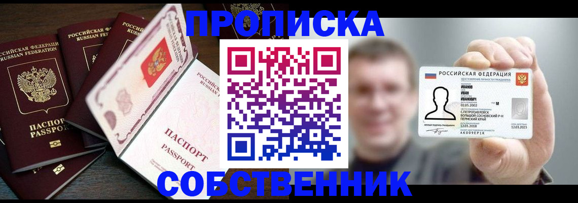 регистрация для школы в Оби