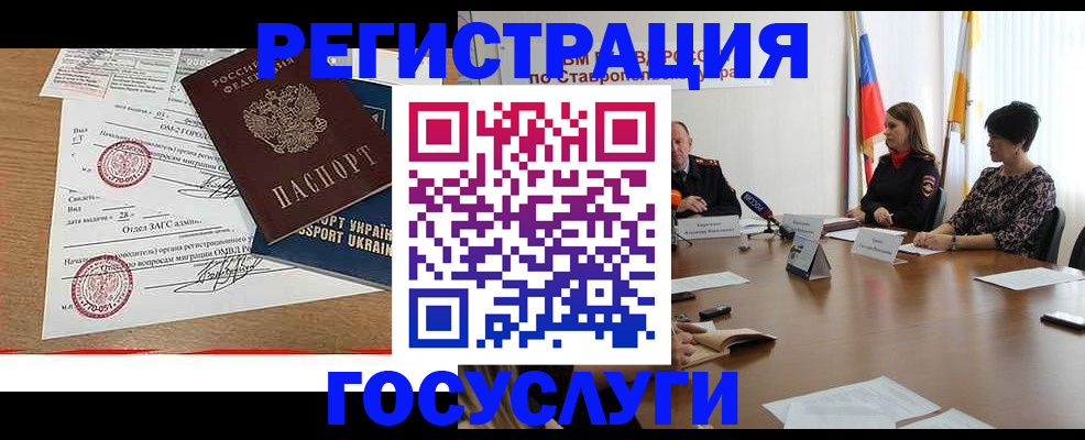 прописка паспорт в Оби