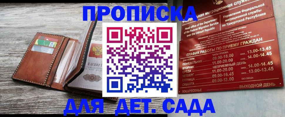 прописка поиск в Оби