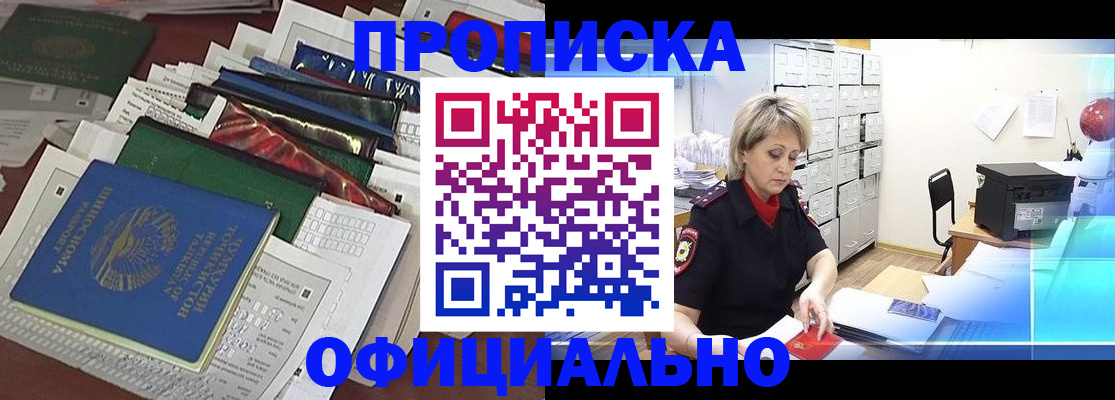 регистрация для школы в Оби